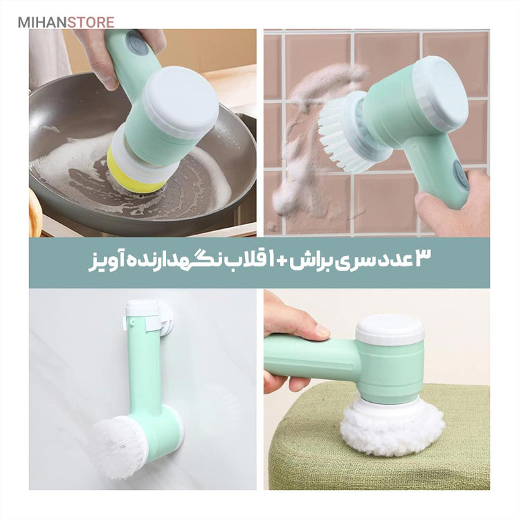فرچه شست و شو شارژی Magic
