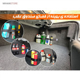 کمربند نظم دهنده صندوق عقب خودرو