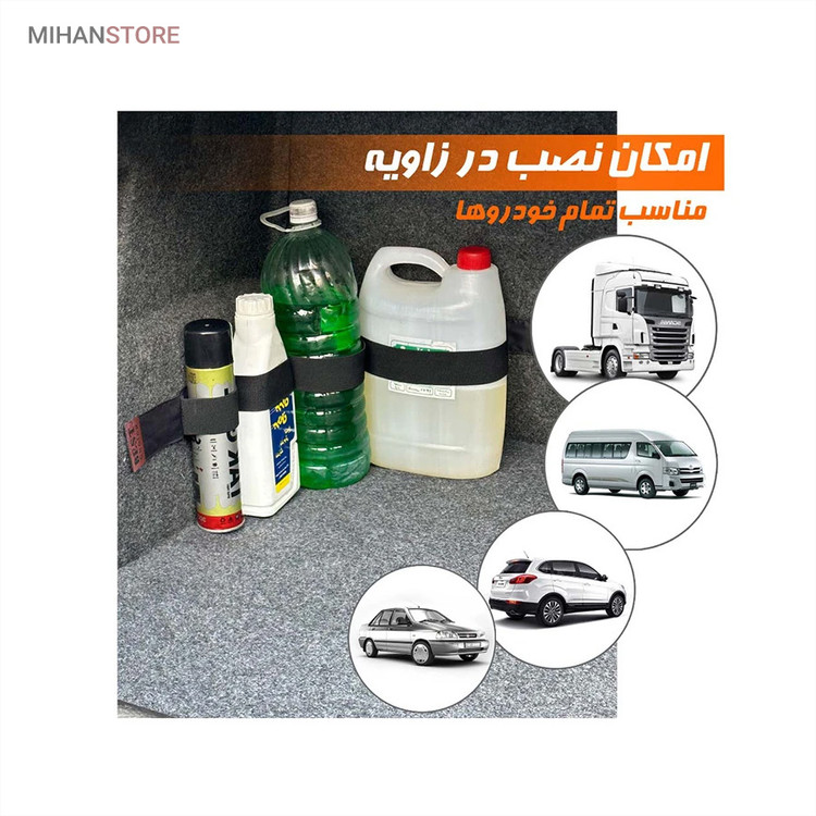 کمربند نظم دهنده صندوق عقب خودرو
