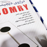 ترازو دیجیتال وزن کشی COMRY