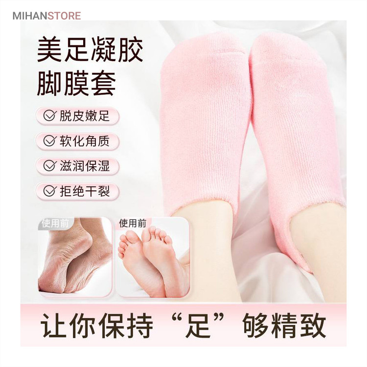 جوراب سیلیکونی ترک پا Spa Gel Socks