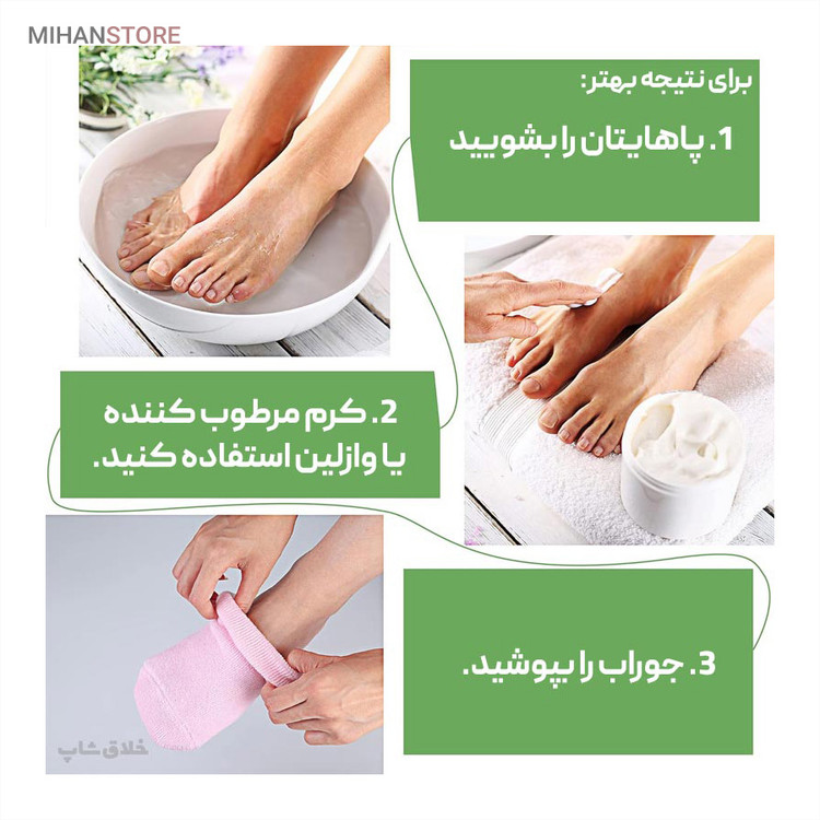 جوراب سیلیکونی ترک پا Spa Gel Socks