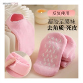 جوراب سیلیکونی ترک پا Spa Gel Socks