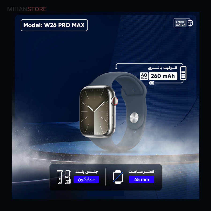 ساعت هوشمند و هندزفری بلوتوث W26 Pro Max