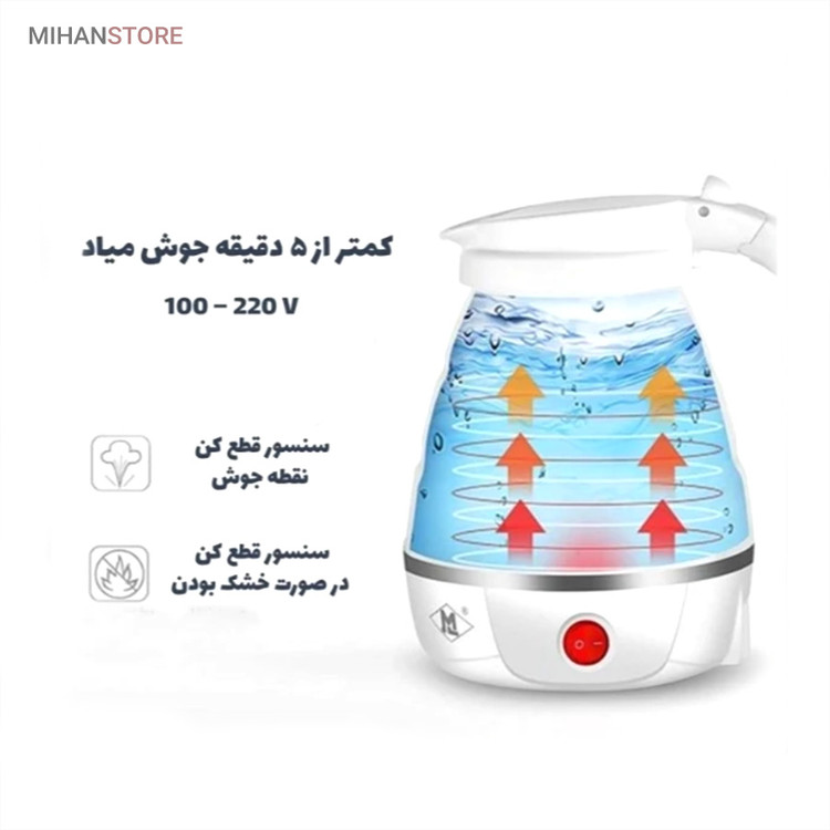 کتری برقی سیلیکونی تاشو