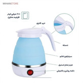 کتری برقی سیلیکونی تاشو